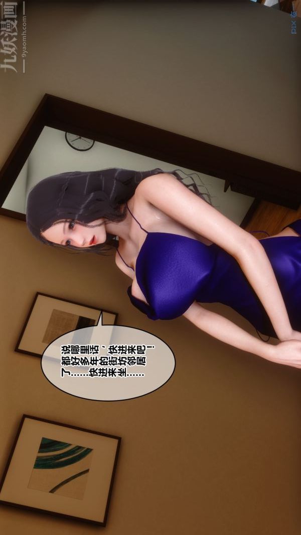 《[3D]秘密》漫画 第21章-03話