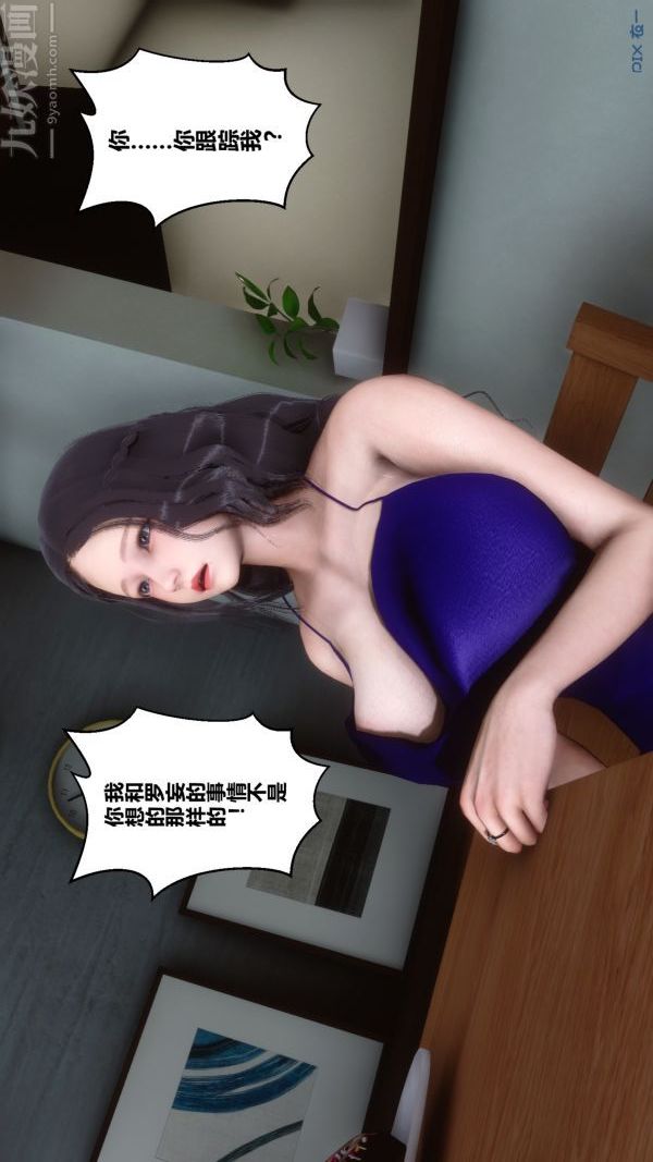 《[3D]秘密》漫画 第21章-03話