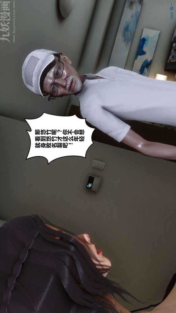 《[3D]秘密》漫画 第21章-03話