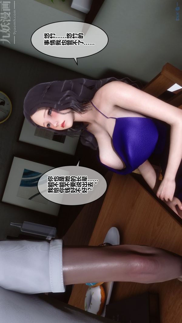 《[3D]秘密》漫画 第21章-03話
