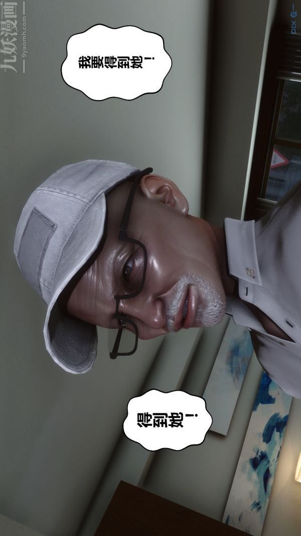 《[3D]秘密》漫画 第21章-03話