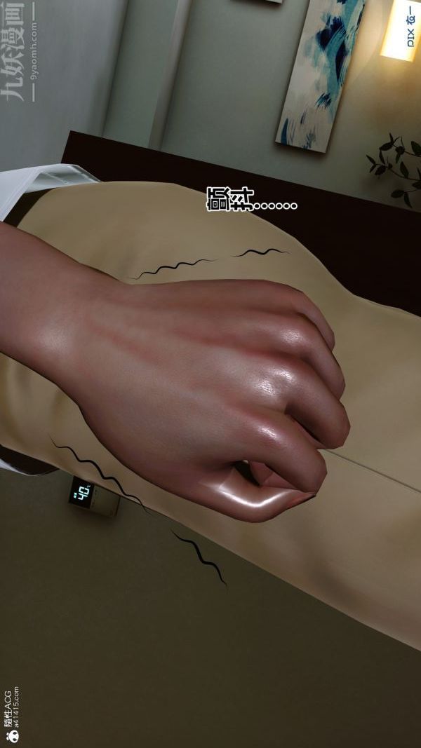 《[3D]秘密》漫画 第21章-03話