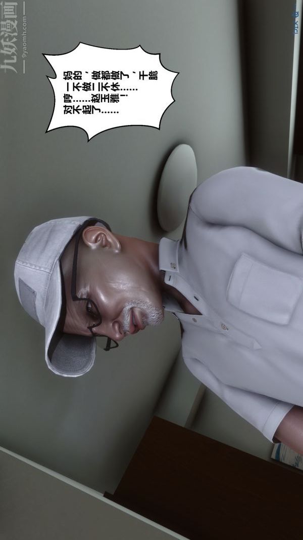 《[3D]秘密》漫画 第21章-03話