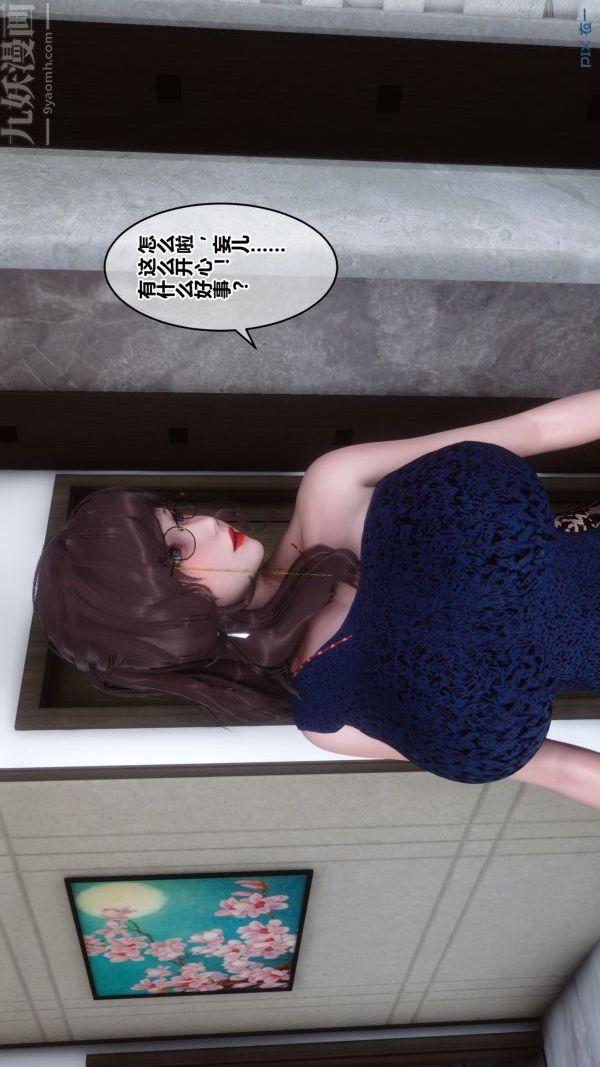 《[3D]秘密》漫画 第21章-03話