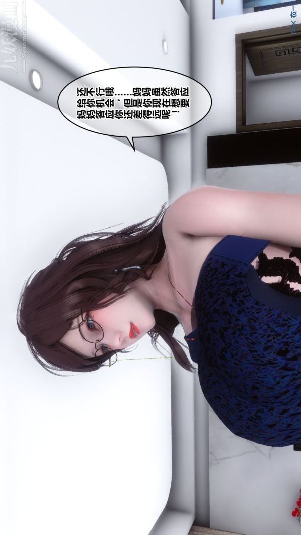 《[3D]秘密》漫画 第21章-03話