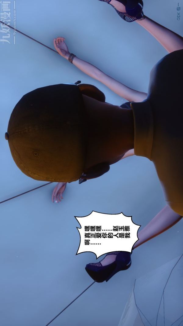 《[3D]秘密》漫画 第21章-03話