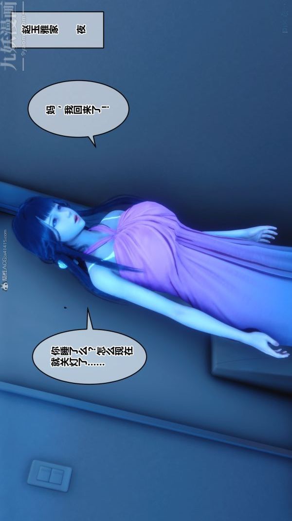 《[3D]秘密》漫画 第22章-01話