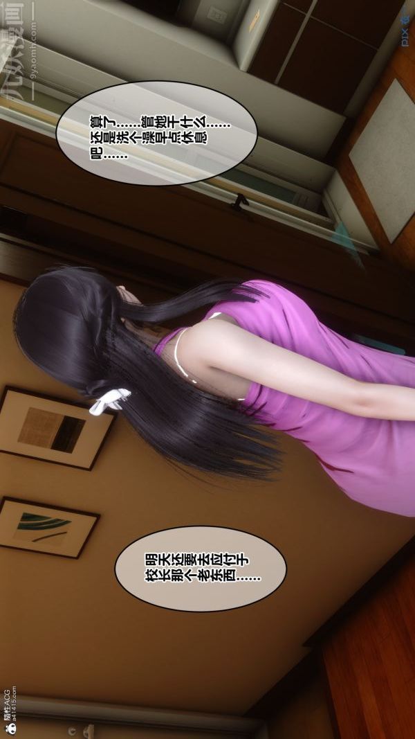 《[3D]秘密》漫画 第22章-01話
