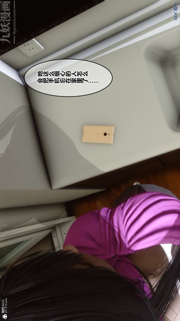 《[3D]秘密》漫画 第22章-01話