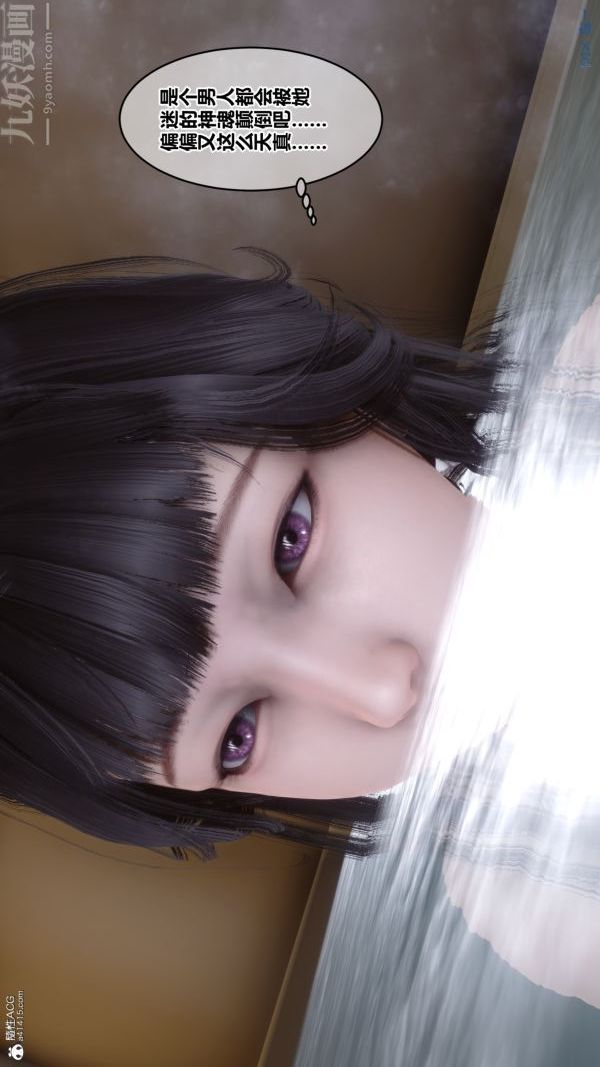 《[3D]秘密》漫画 第22章-01話