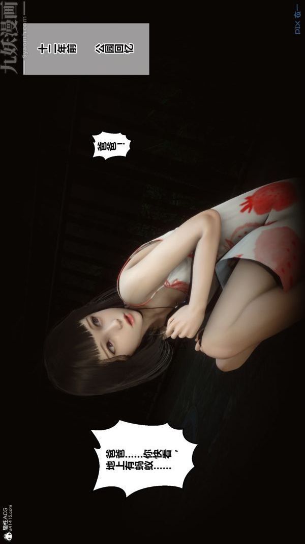 《[3D]秘密》漫画 第22章-01話
