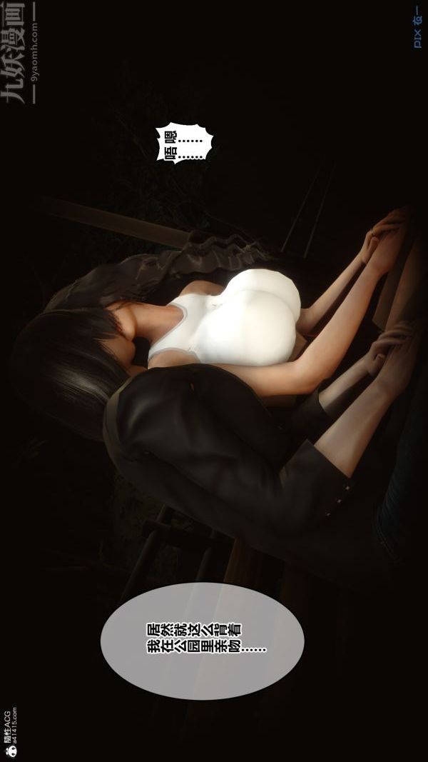 《[3D]秘密》漫画 第22章-01話