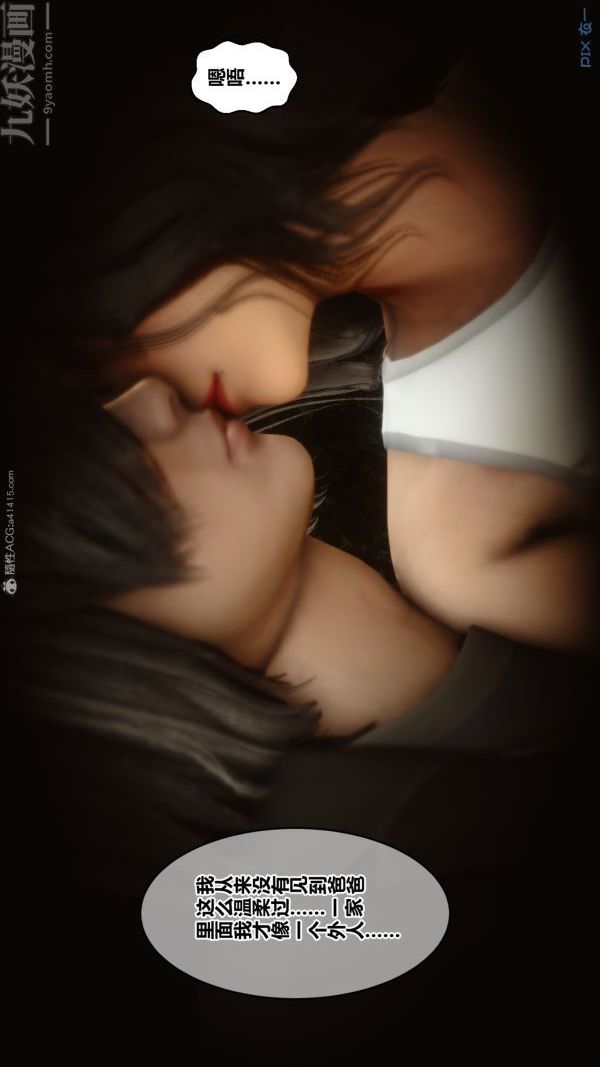 《[3D]秘密》漫画 第22章-01話