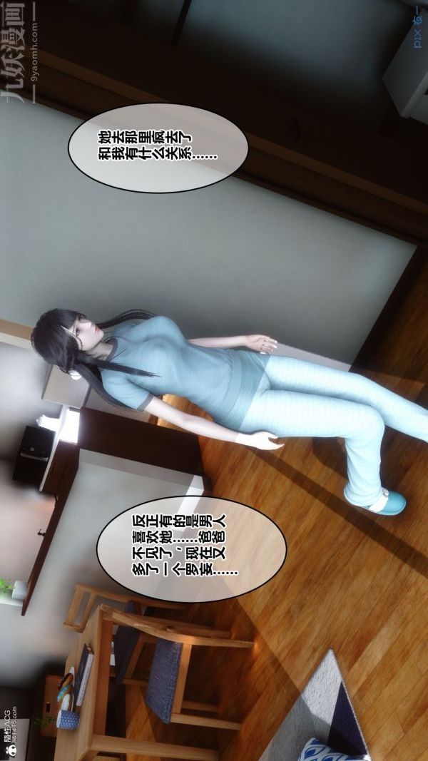 《[3D]秘密》漫画 第22章-01話