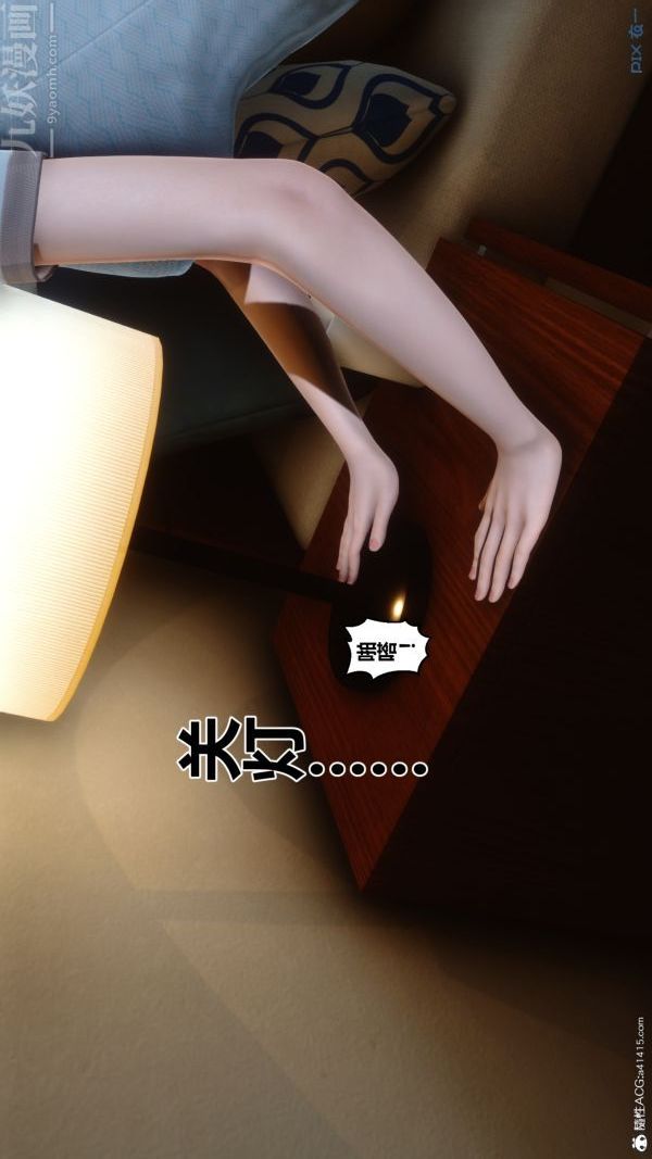 《[3D]秘密》漫画 第22章-01話