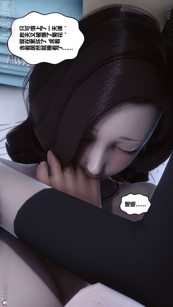 《[3D]秘密》漫画 第22章-01話