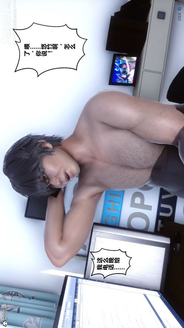 《[3D]秘密》漫画 第22章-01話