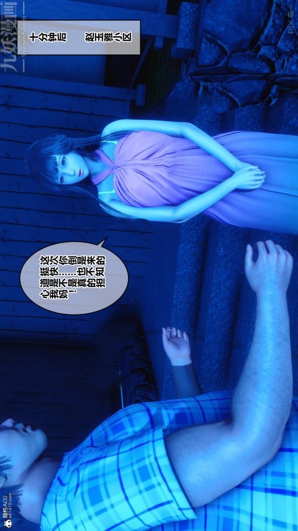《[3D]秘密》漫画 第22章-01話