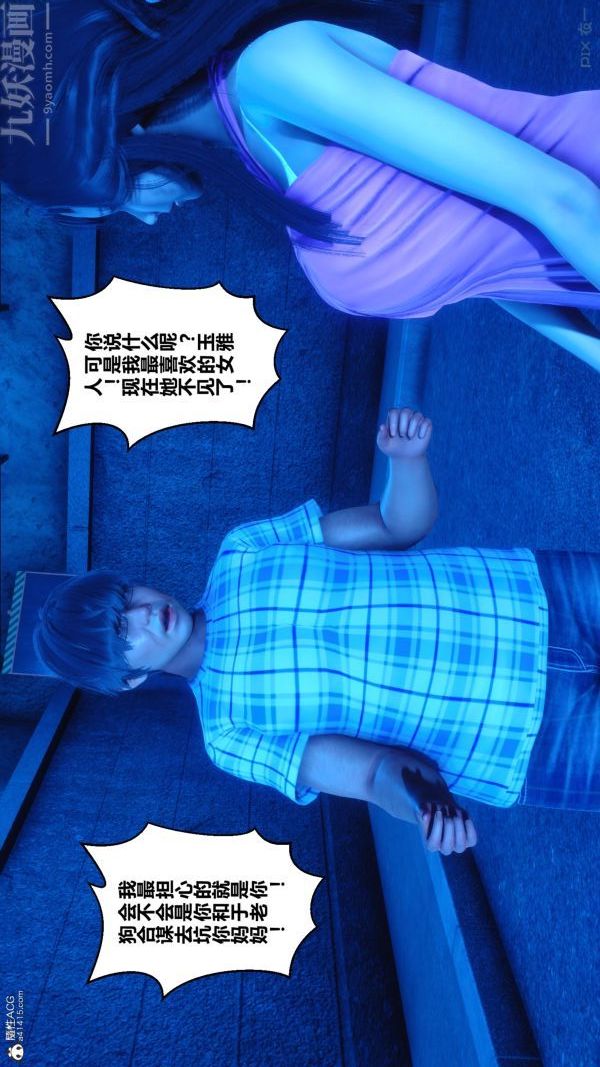 《[3D]秘密》漫画 第22章-01話