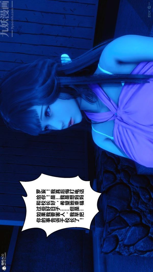 《[3D]秘密》漫画 第22章-01話