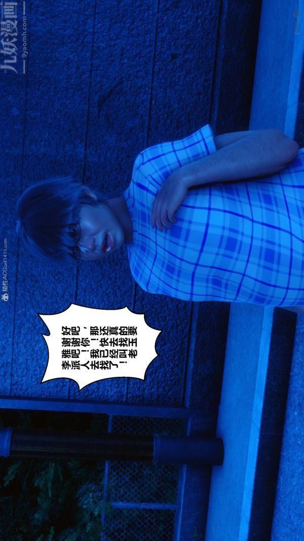 《[3D]秘密》漫画 第22章-01話