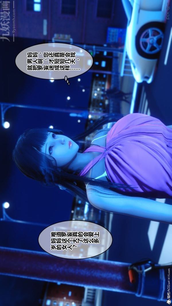 《[3D]秘密》漫画 第22章-01話