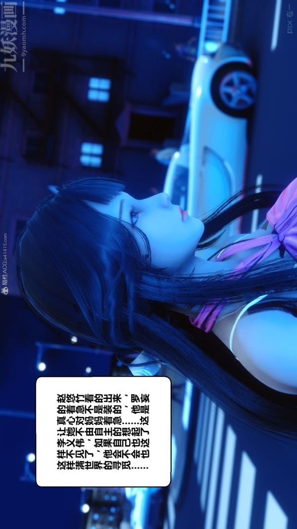 《[3D]秘密》漫画 第22章-01話