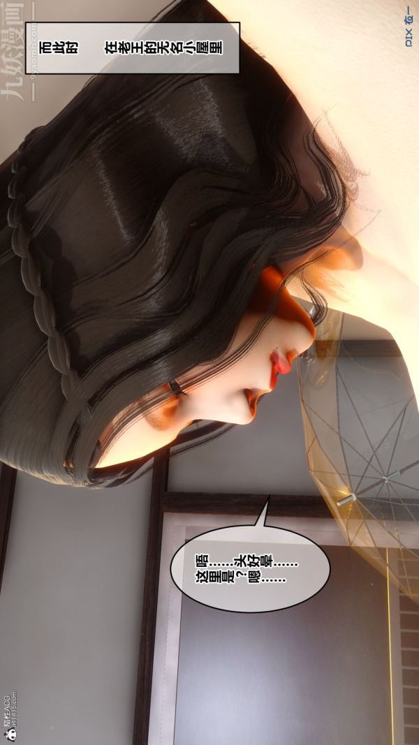 《[3D]秘密》漫画 第22章-01話