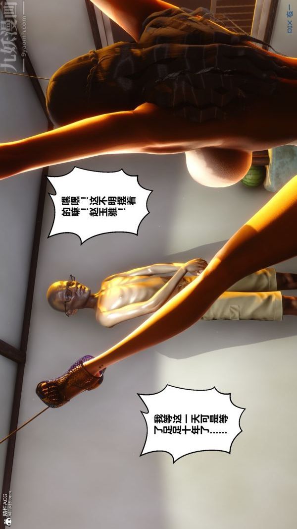 《[3D]秘密》漫画 第22章-01話