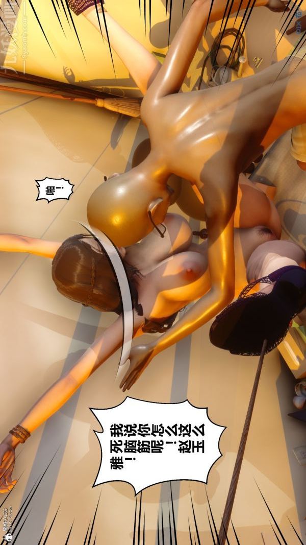 《[3D]秘密》漫画 第22章-01話
