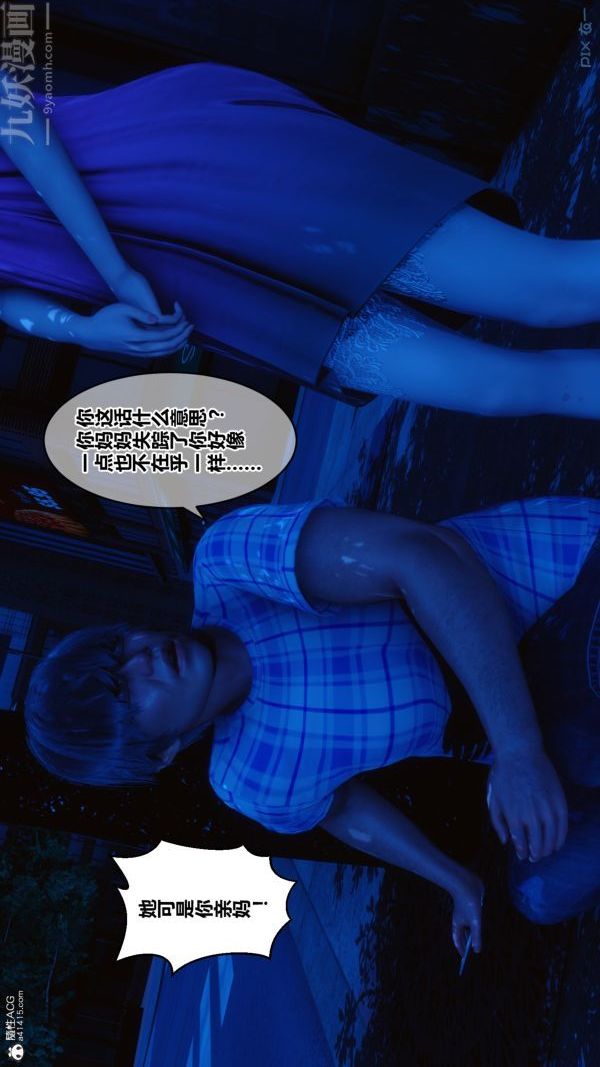 《[3D]秘密》漫画 第22章-01話