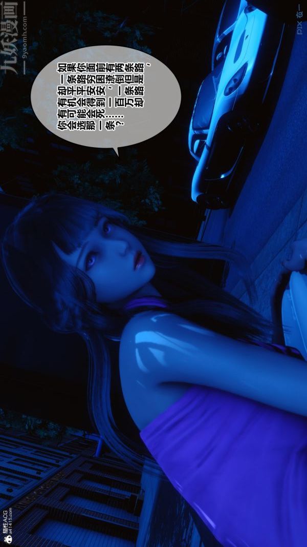 《[3D]秘密》漫画 第22章-01話