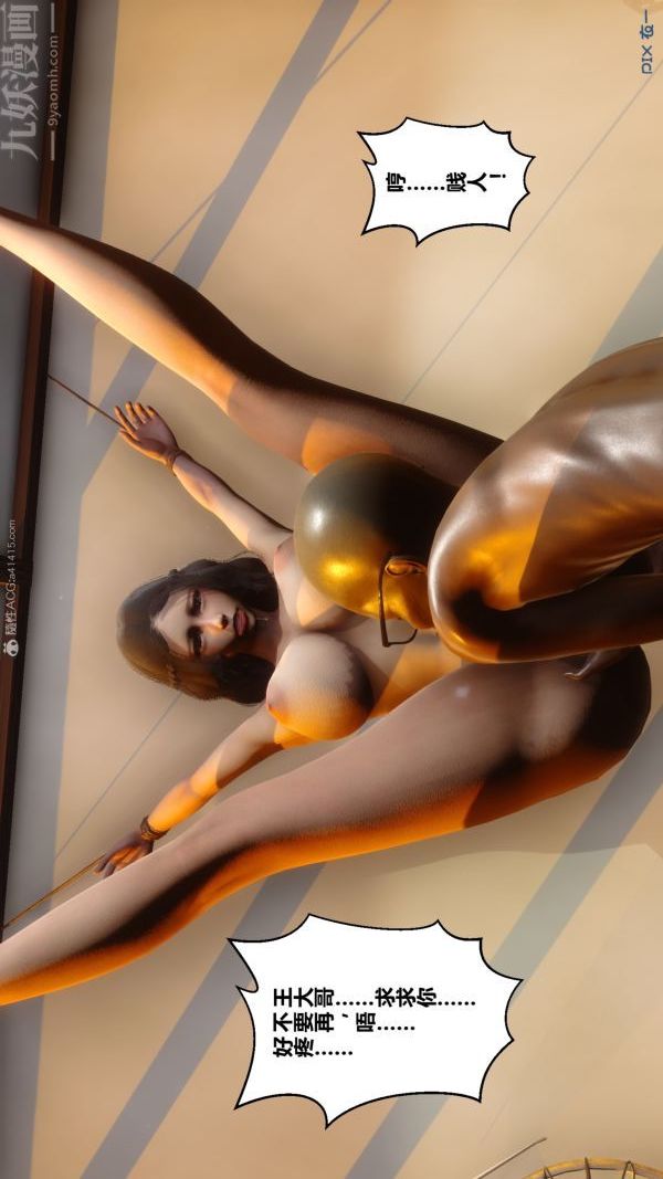 《[3D]秘密》漫画 第22章-01話