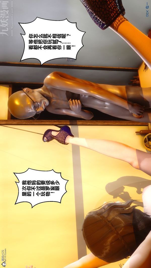 《[3D]秘密》漫画 第22章-01話