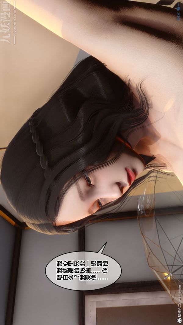 《[3D]秘密》漫画 第22章-02話