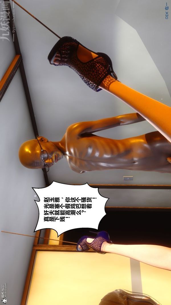 《[3D]秘密》漫画 第22章-02話