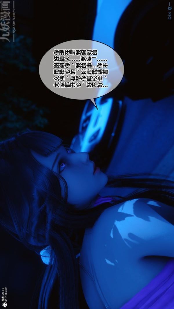 《[3D]秘密》漫画 第22章-02話