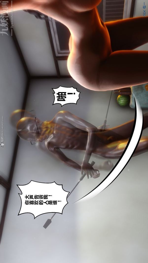 《[3D]秘密》漫画 第22章-02話
