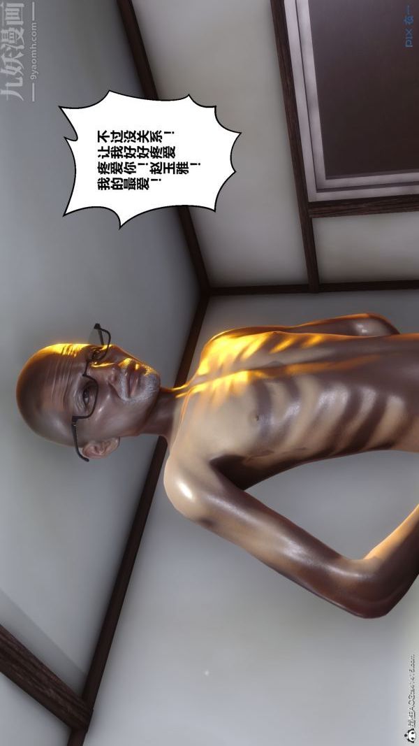 《[3D]秘密》漫画 第22章-02話