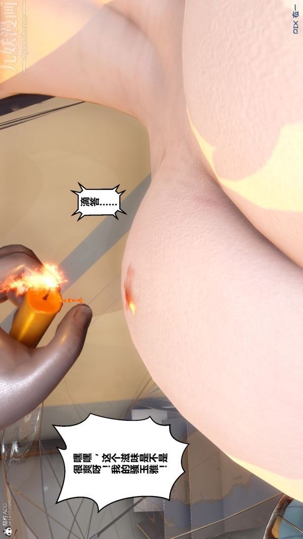 《[3D]秘密》漫画 第22章-02話