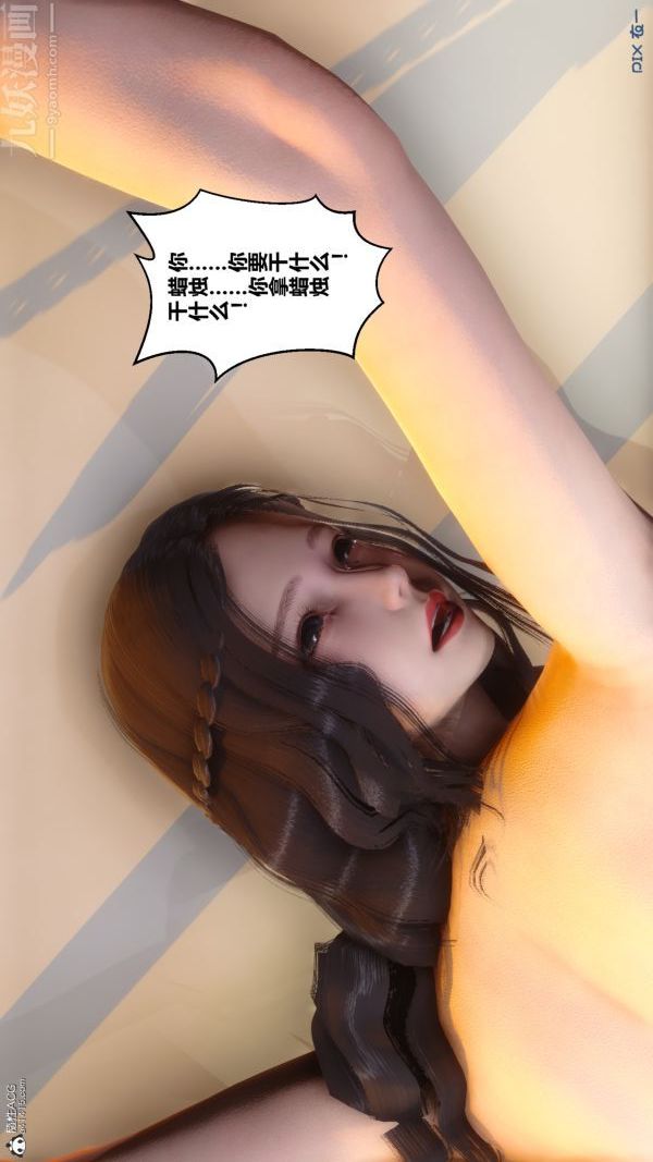 《[3D]秘密》漫画 第22章-02話