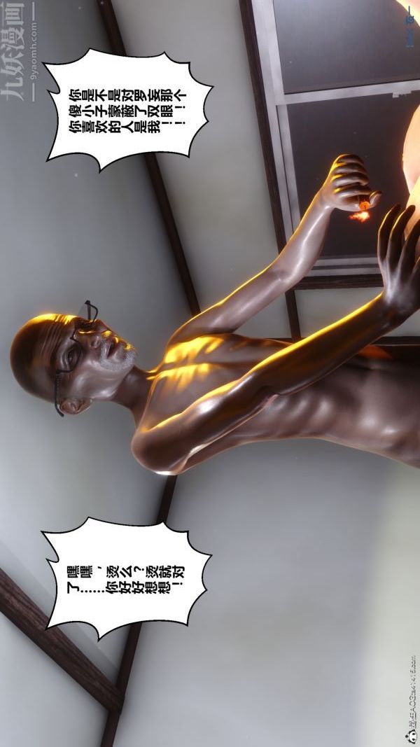 《[3D]秘密》漫画 第22章-02話