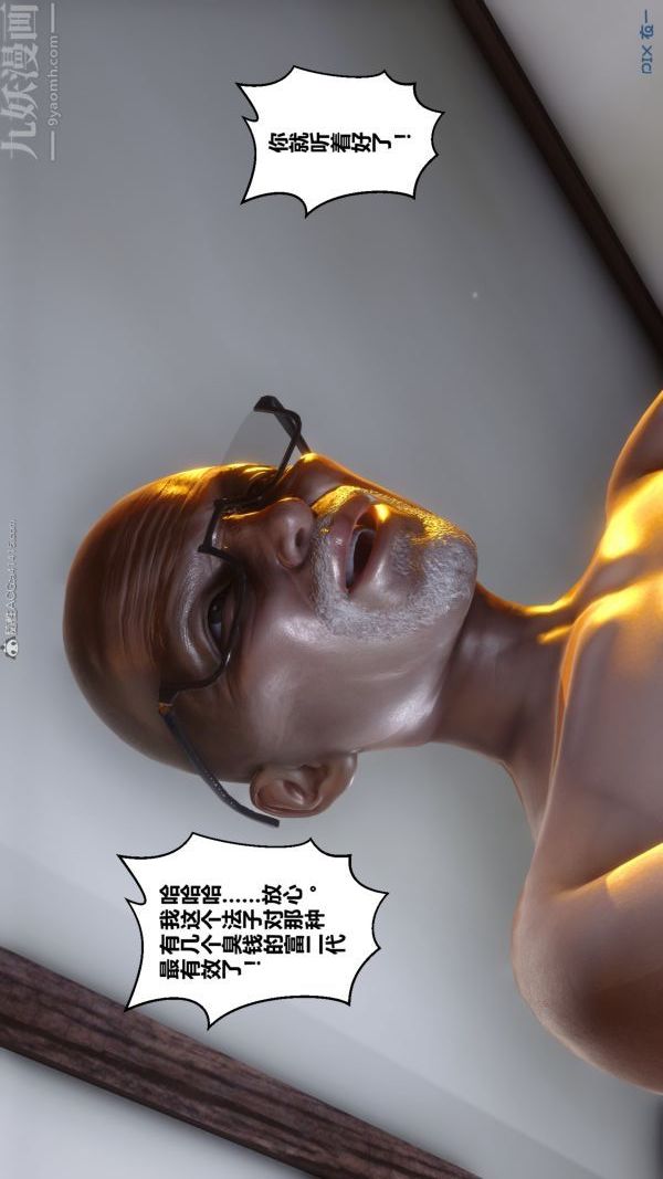 《[3D]秘密》漫画 第22章-02話