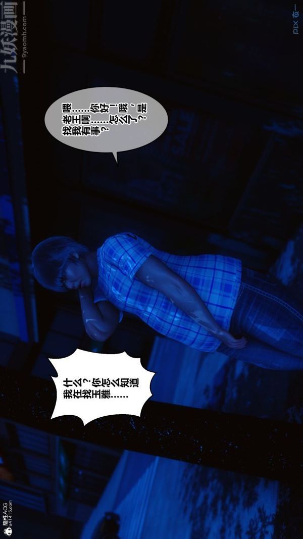 《[3D]秘密》漫画 第22章-02話