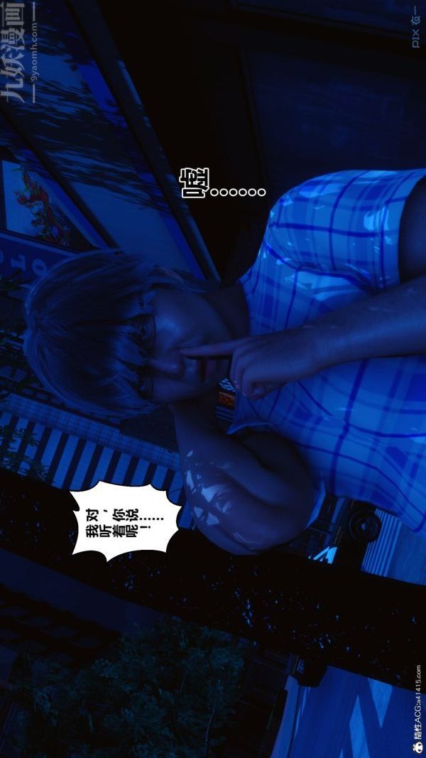 《[3D]秘密》漫画 第22章-02話