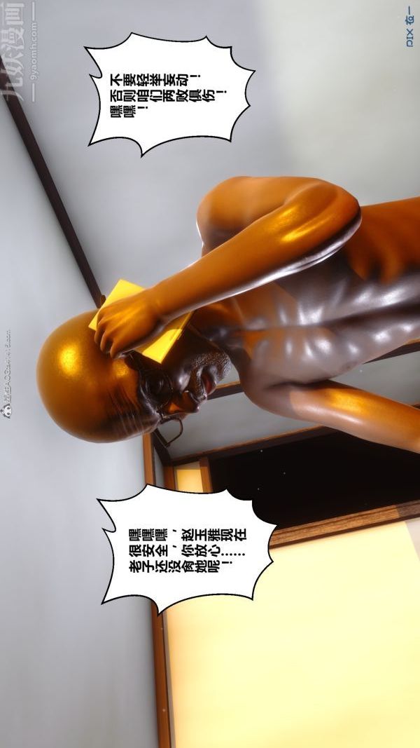 《[3D]秘密》漫画 第22章-02話