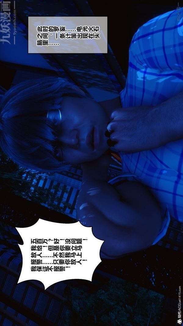 《[3D]秘密》漫画 第22章-02話