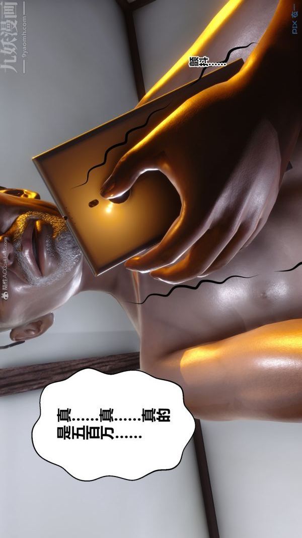 《[3D]秘密》漫画 第22章-02話