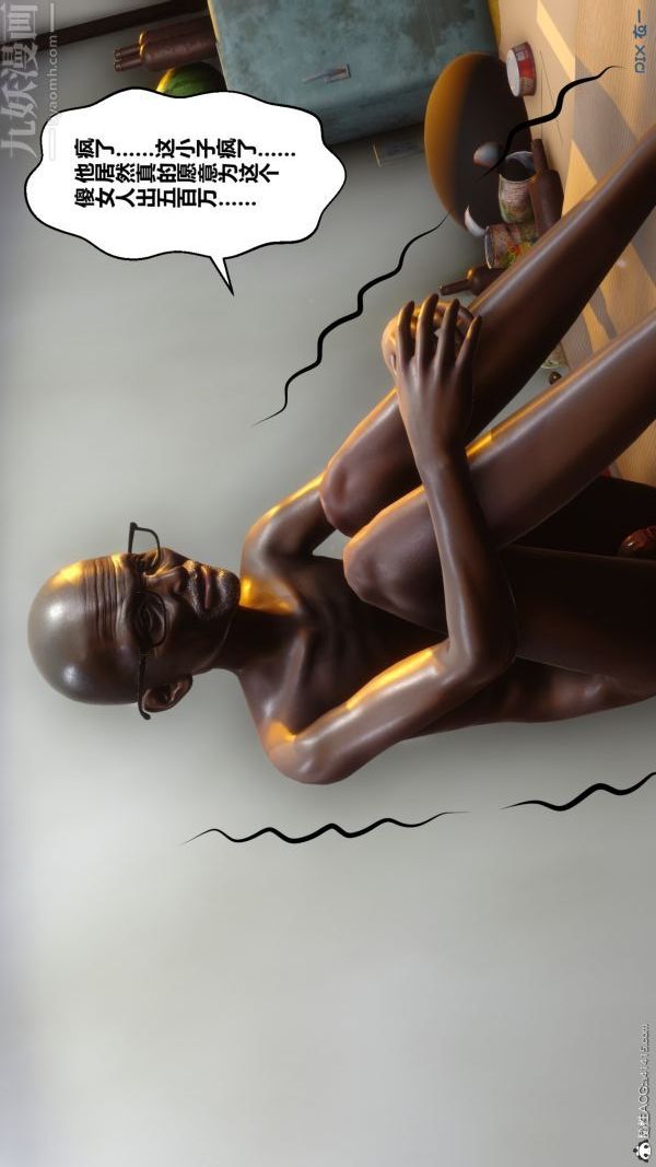 《[3D]秘密》漫画 第22章-02話