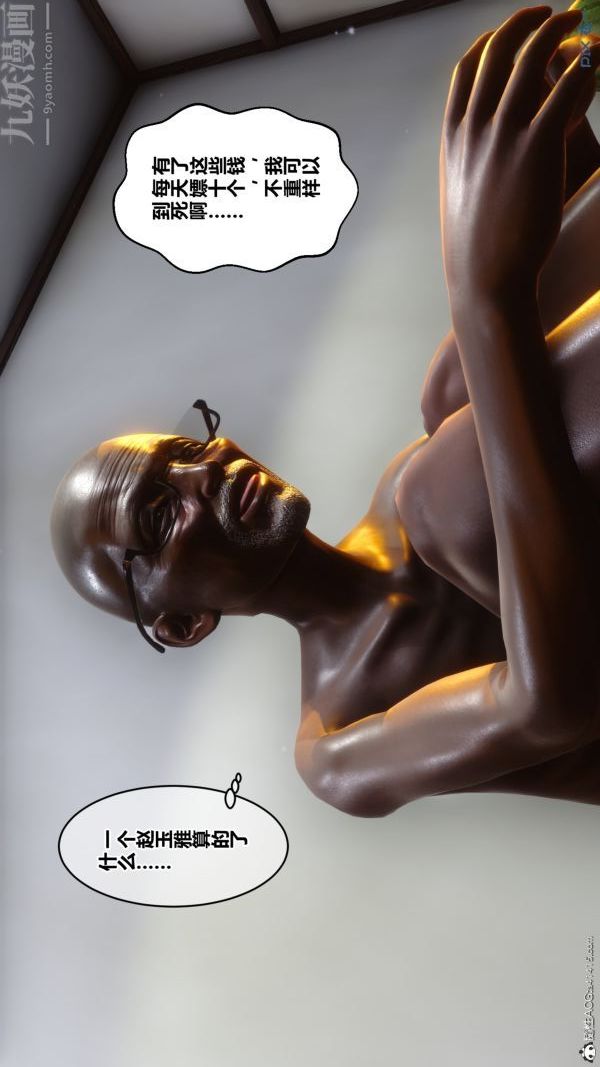 《[3D]秘密》漫画 第22章-02話